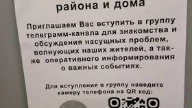 Почему QR-код не найден: причины и решения в Юничел