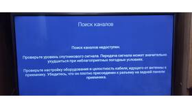 Почему телевизор не видит приставку Триколор в Юничел