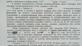 Причины отсутствия мобильной связи МегаФон в Юничел