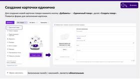 Пришел другой товар на Wildberries: что делать в Юничел