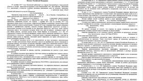 Раздел имущества: процедура и правовые аспекты в Юничел