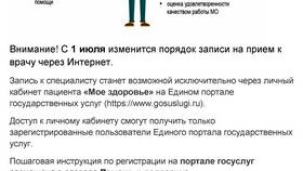 Сроки оформления полиса ОМС через Госуслуги в Юничел
