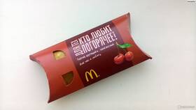 Стоимость пирожка с вишней в McDonald's в Юничел