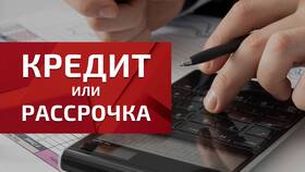 В чем отличие кредита от рассрочки в Юничел