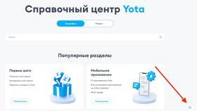Виртуальный номер Yota в Юничел