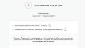 Во сколько лет можно зарегистрироваться на Госуслугах в Юничел