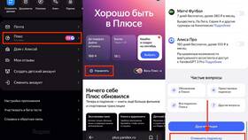 Яндекс Плюс: как отключить подписку в Юничел