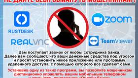Звонят мошенники от имени Сбербанка: что делать в Юничел