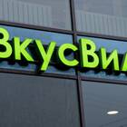 Что означает ВкусВилл
