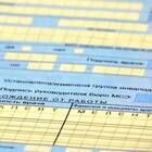 Как оплачивают больничный по уходу