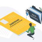 Как подать документы в Роспатент