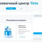 Как подключить SIM-карту Yota к телефону