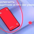 Как подключить услугу 