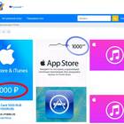 Как выглядит подарочная карта Apple