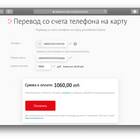 Как вывести деньги с МТС на банковскую карту