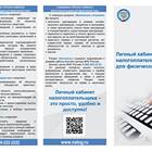 Как загрузить документы на сайт ФНС России